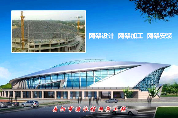中山采光顶网架结构工程